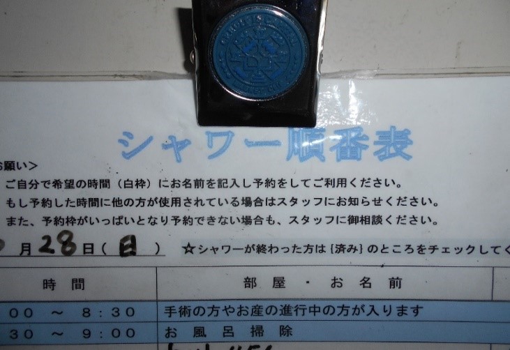 浴室